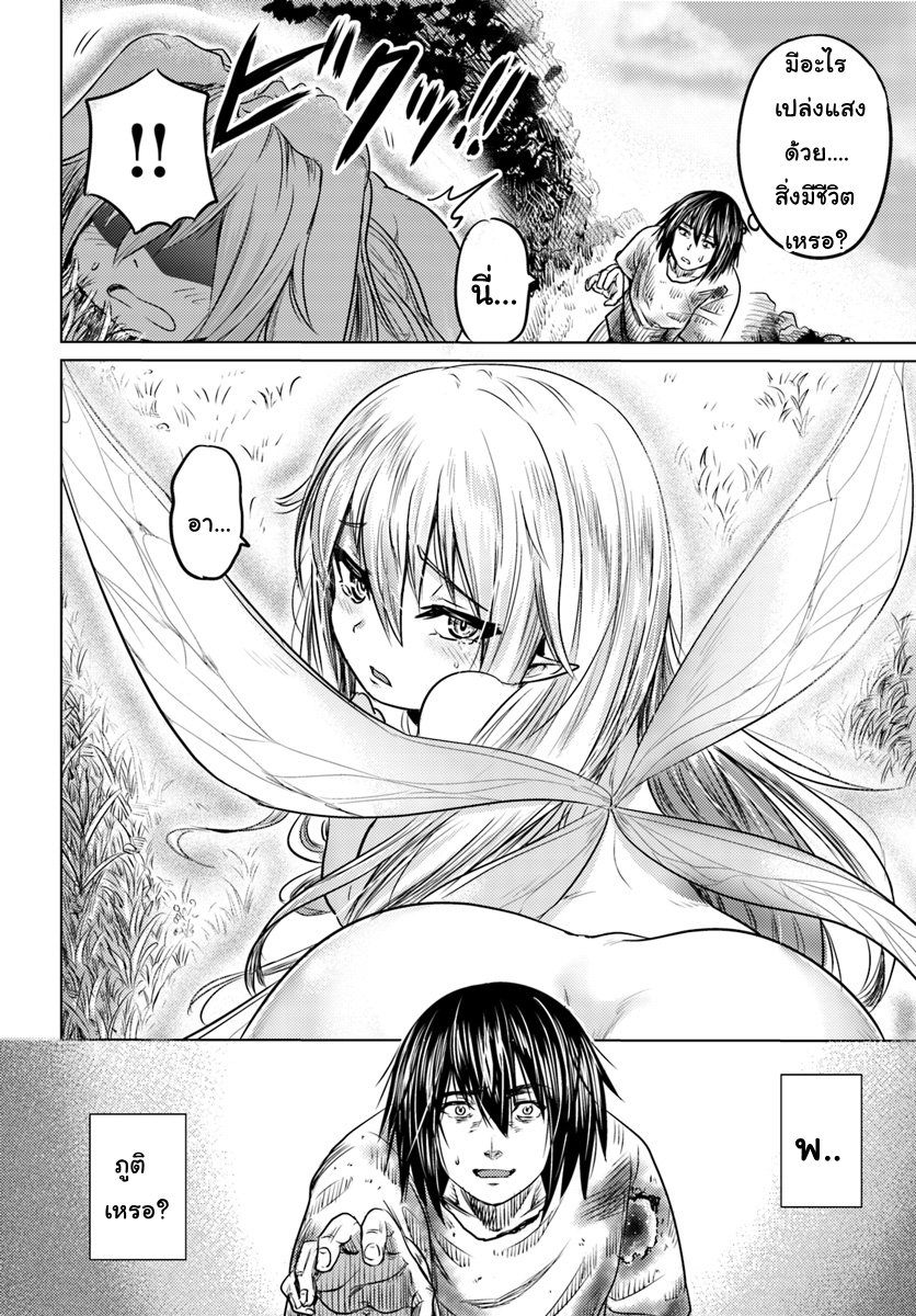 Kuro no Maou page 35