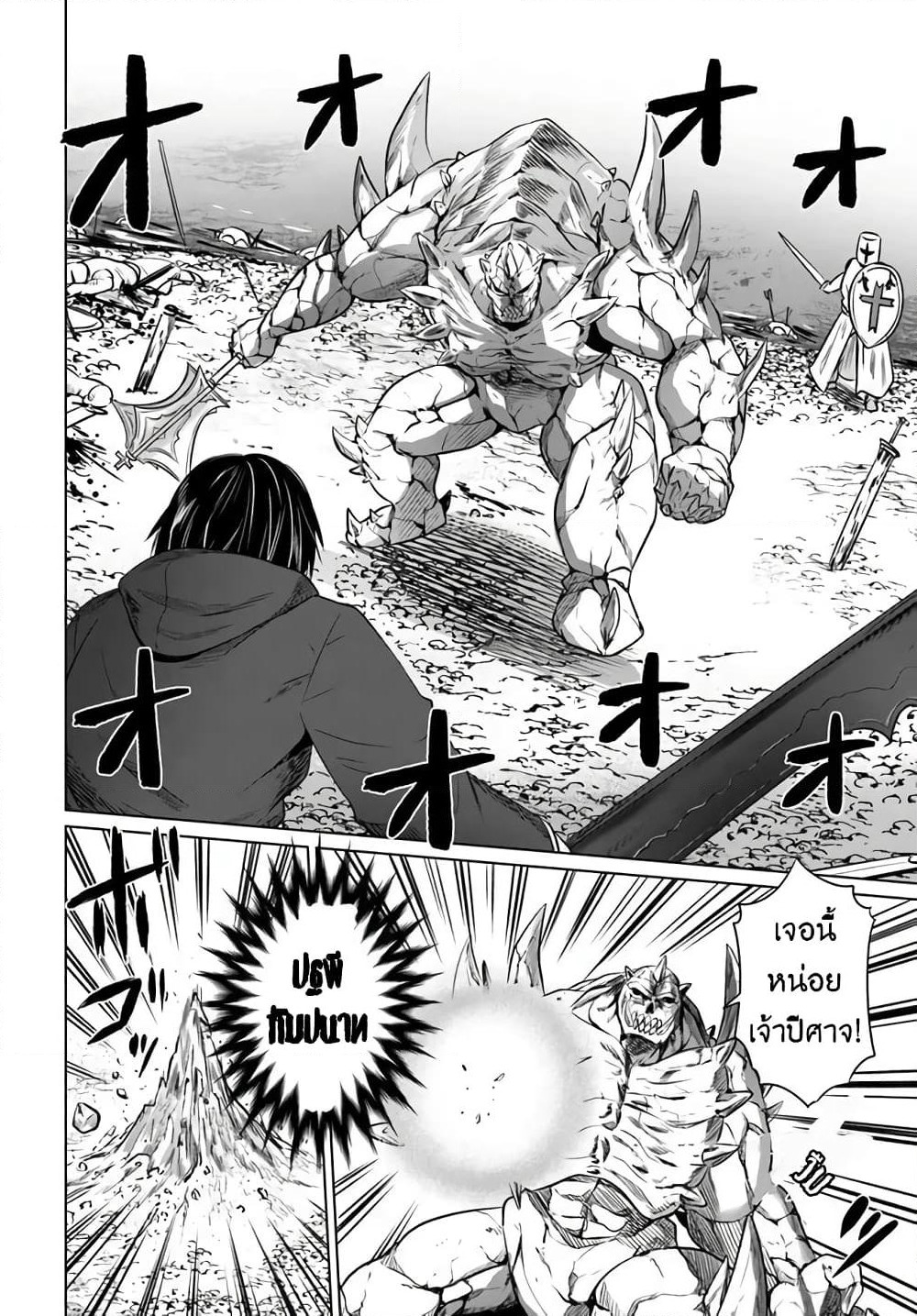 Kuro no Maou page 2