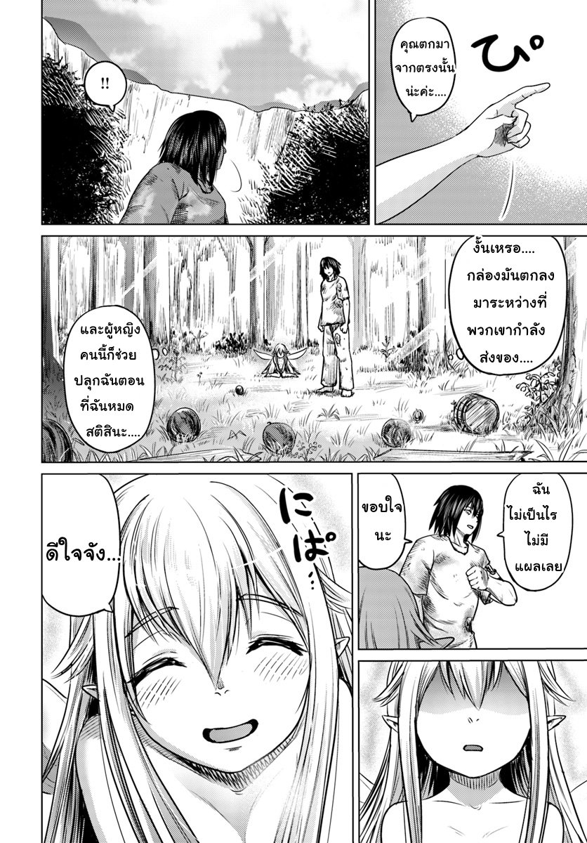 Kuro no Maou page 2