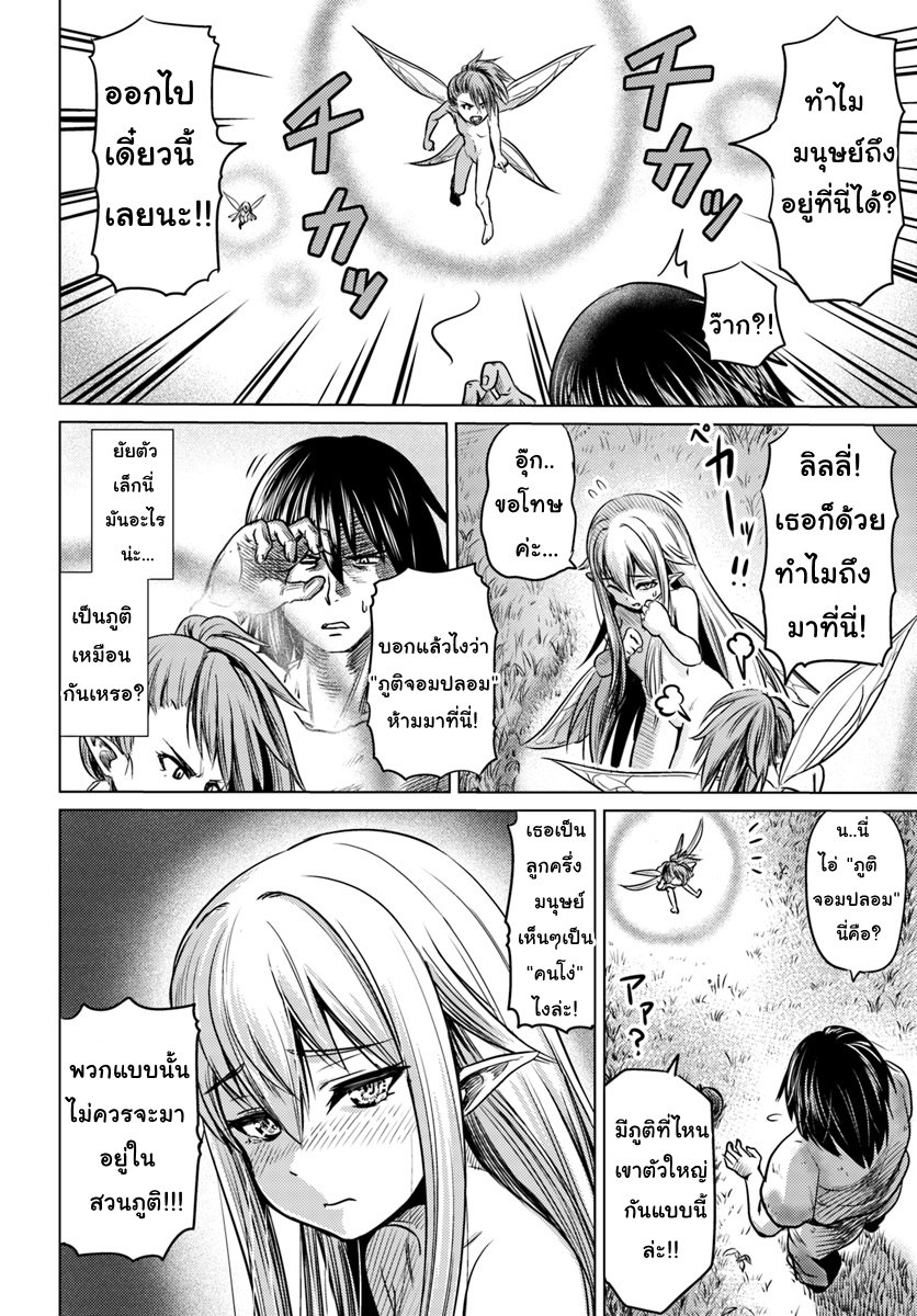 Kuro no Maou page 4