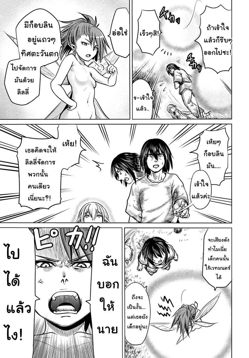 Kuro no Maou page 5