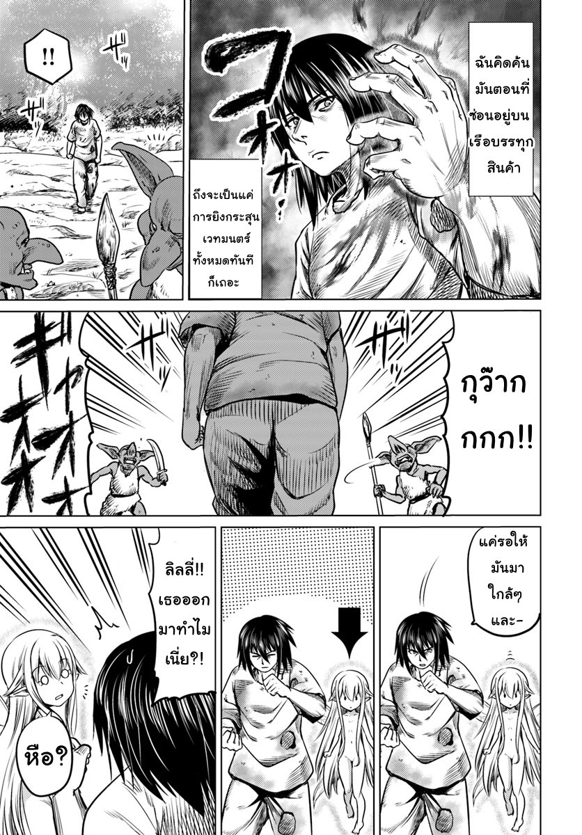 Kuro no Maou page 9