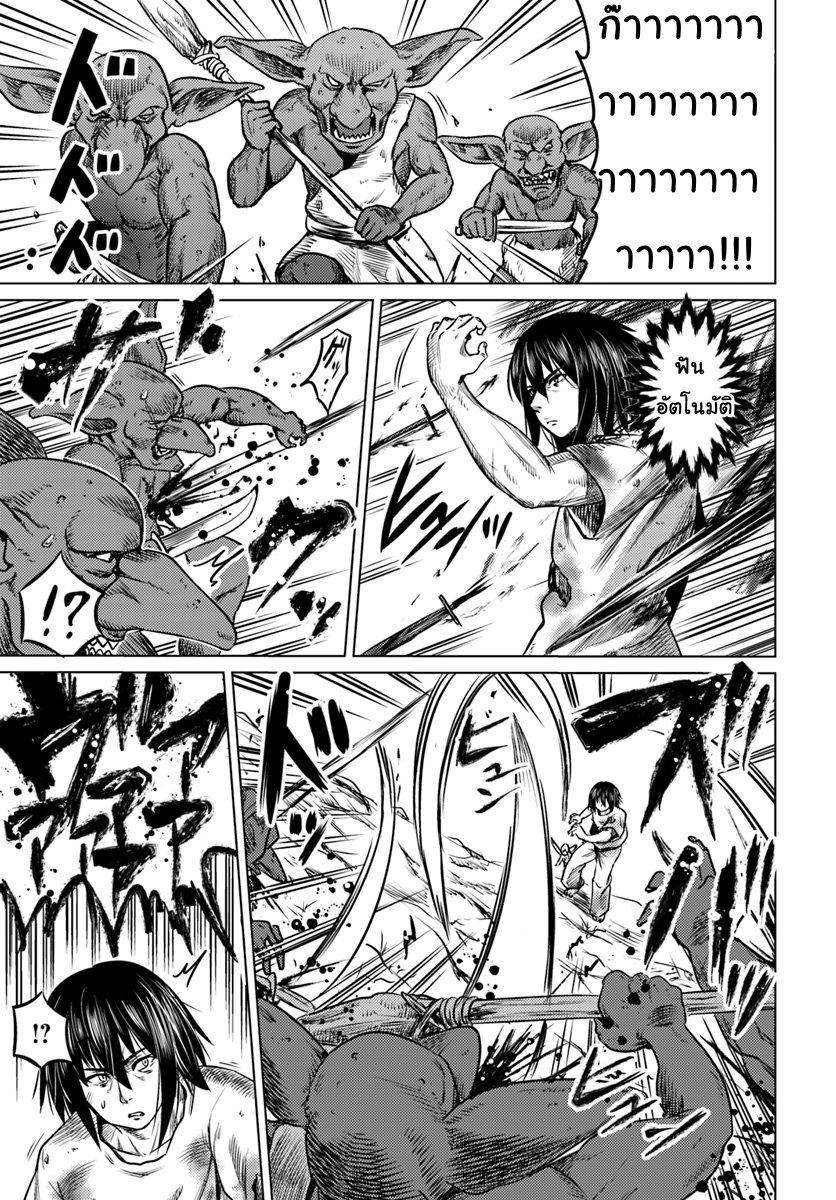 Kuro no Maou page 11
