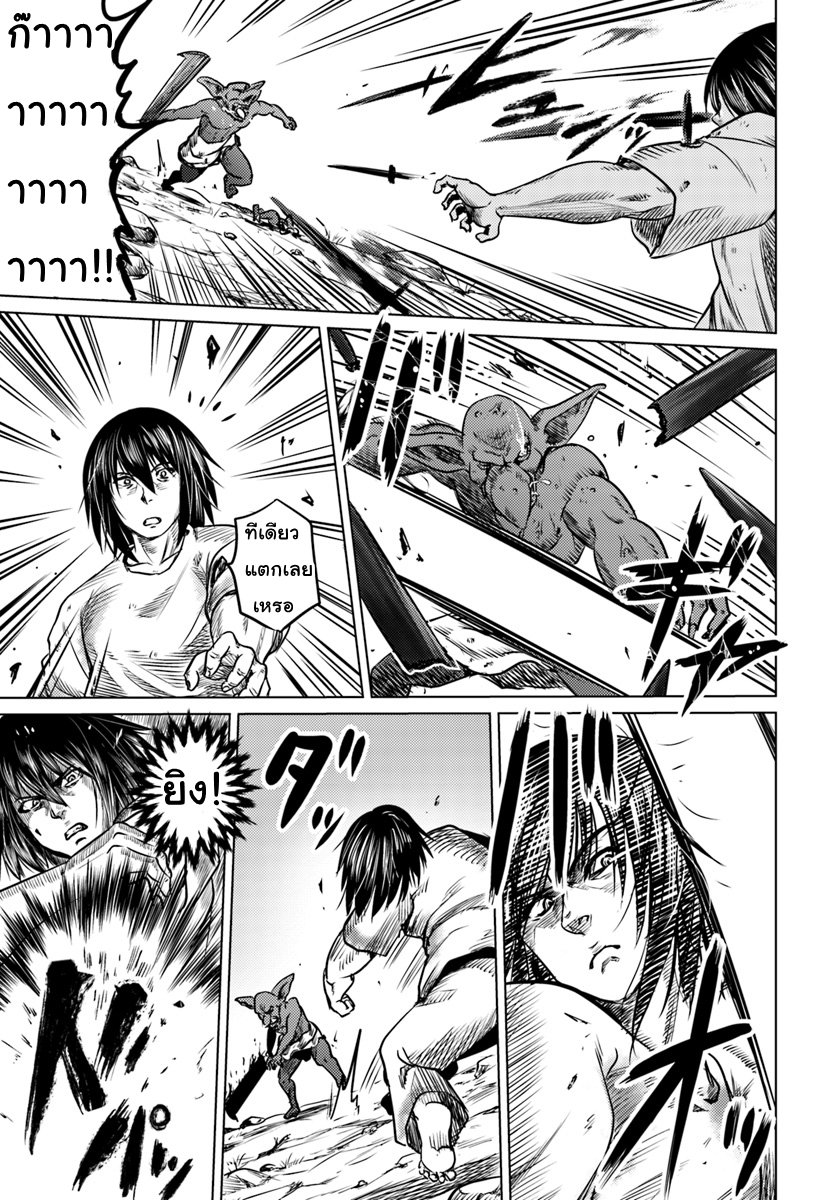 Kuro no Maou page 13