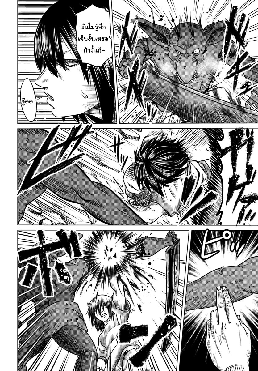 Kuro no Maou page 14