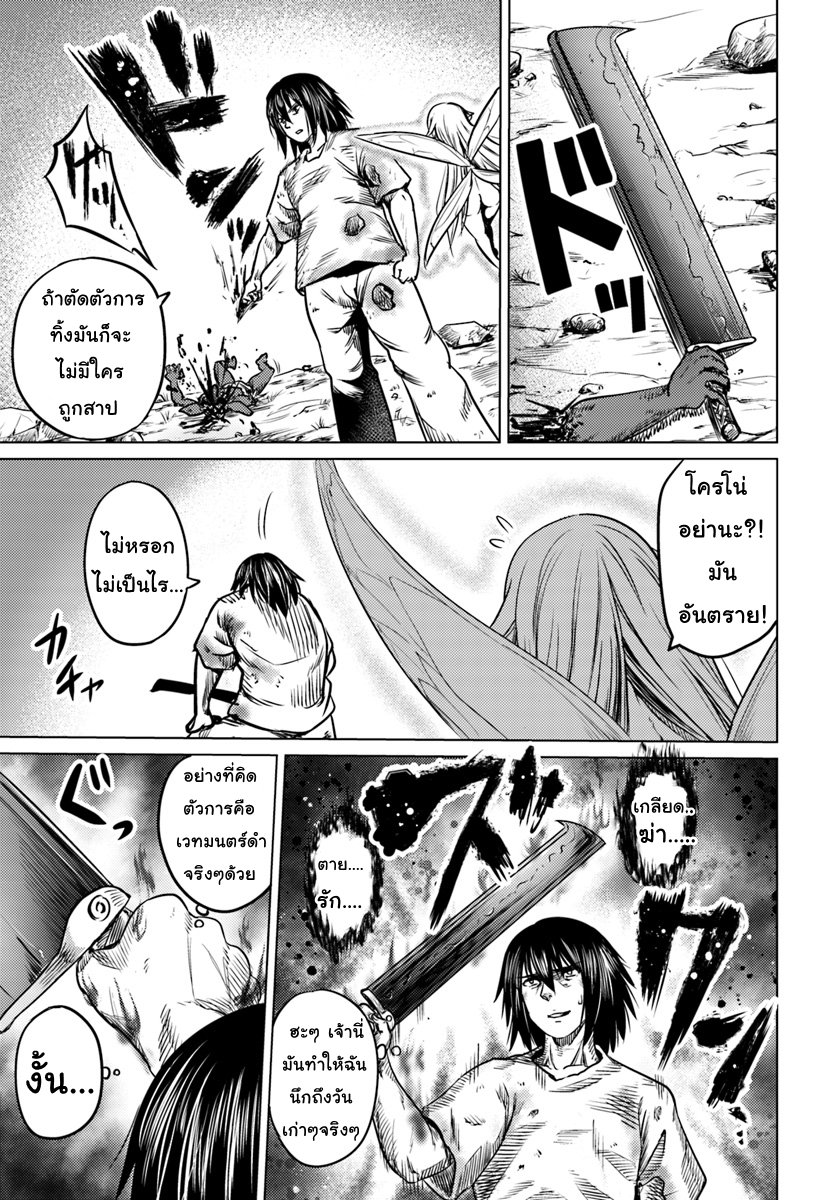 Kuro no Maou page 15