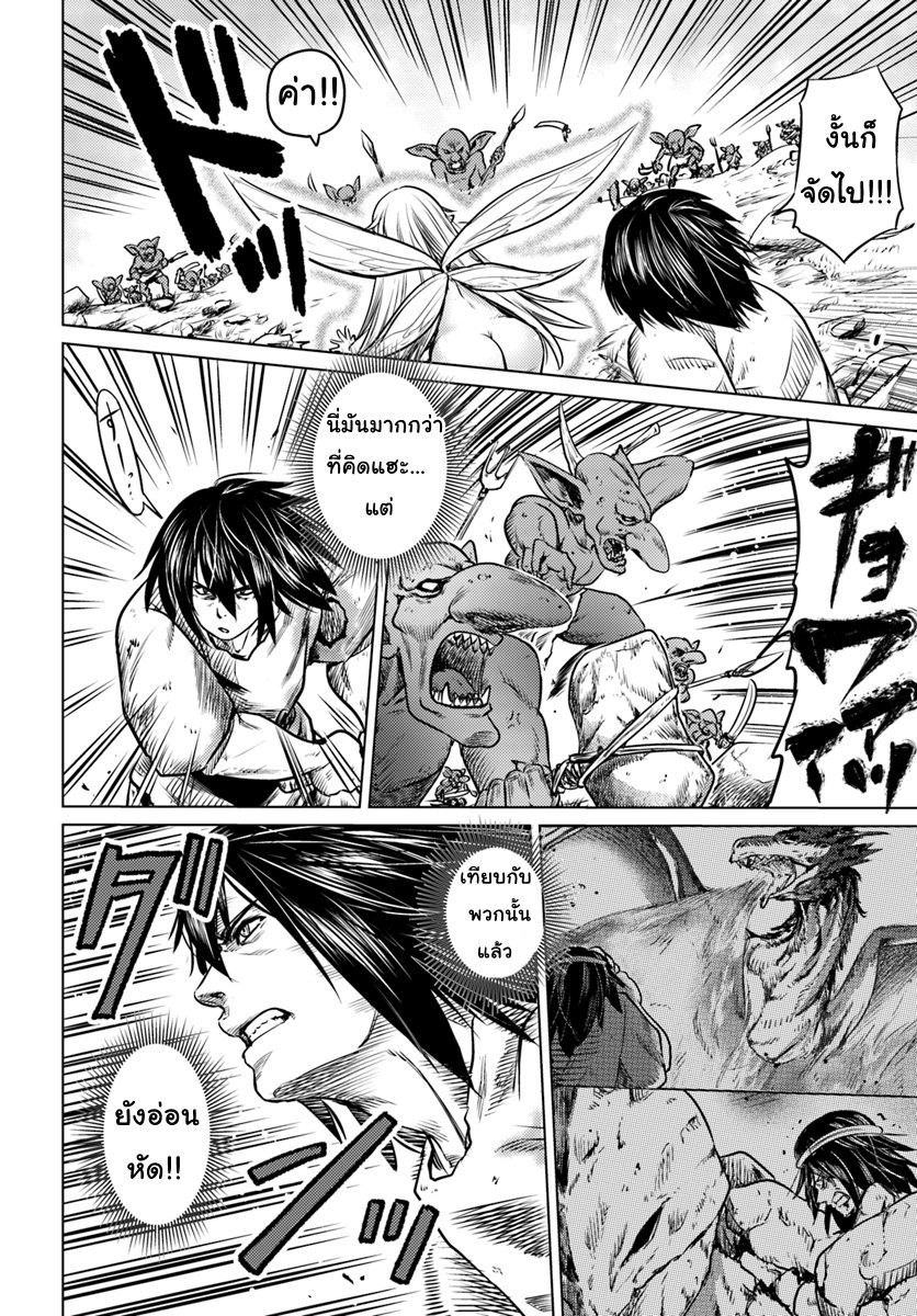 Kuro no Maou page 18