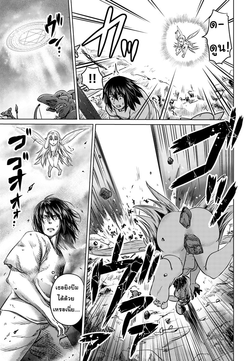 Kuro no Maou page 21