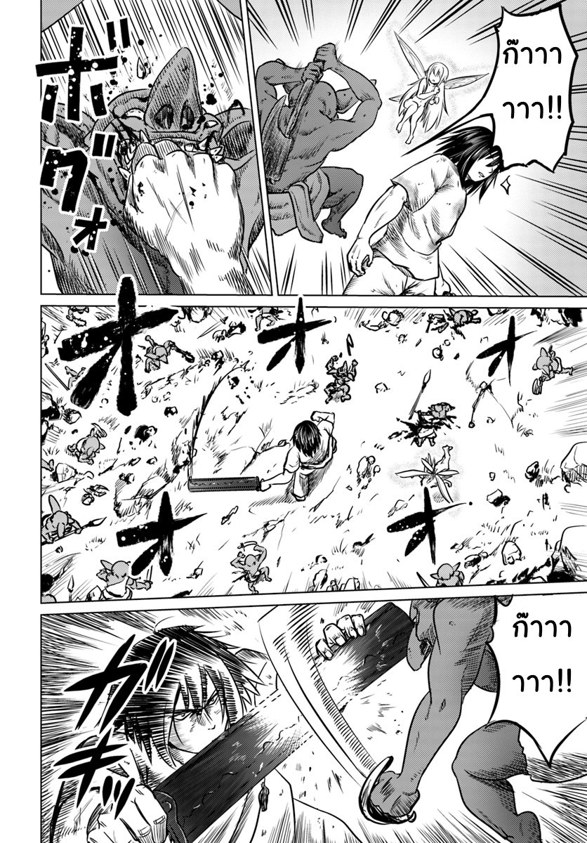 Kuro no Maou page 22