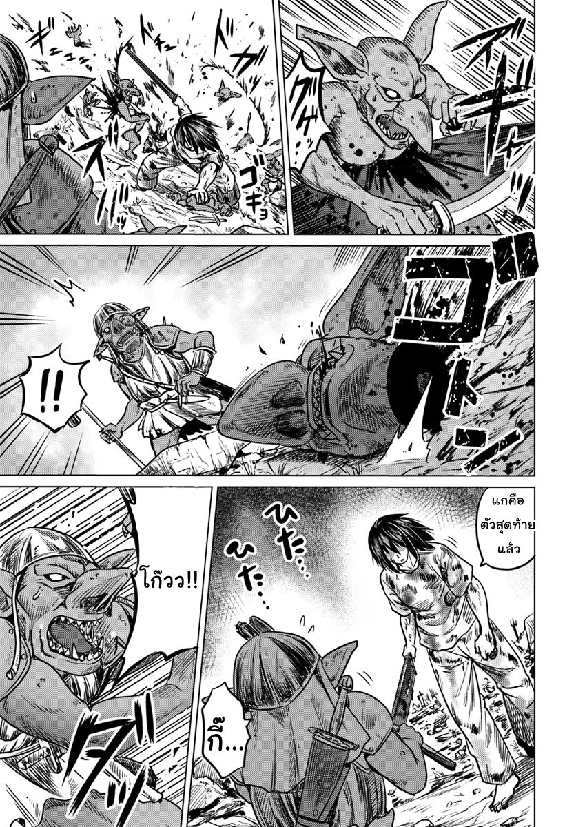 Kuro no Maou page 23