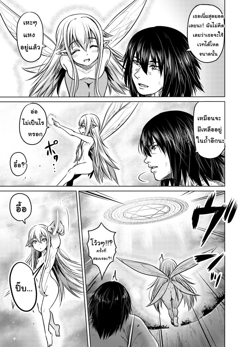 Kuro no Maou page 25