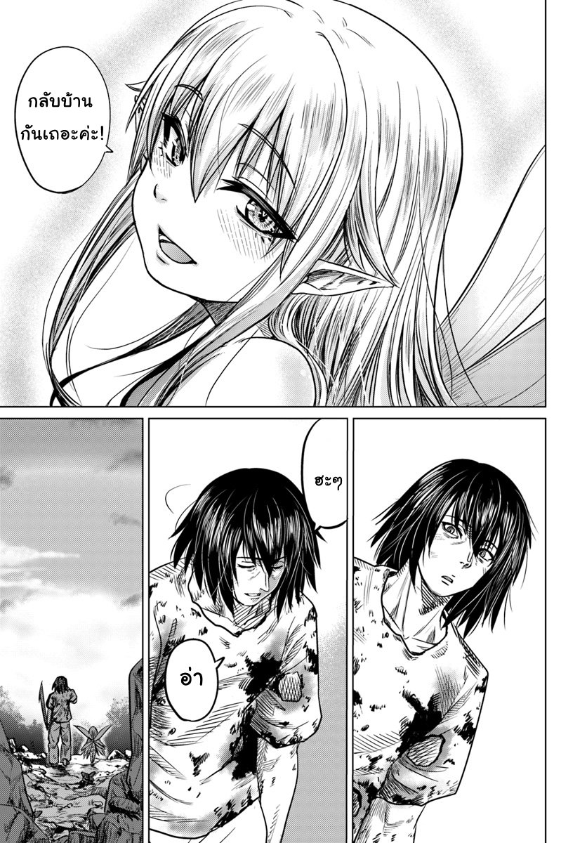 Kuro no Maou page 28