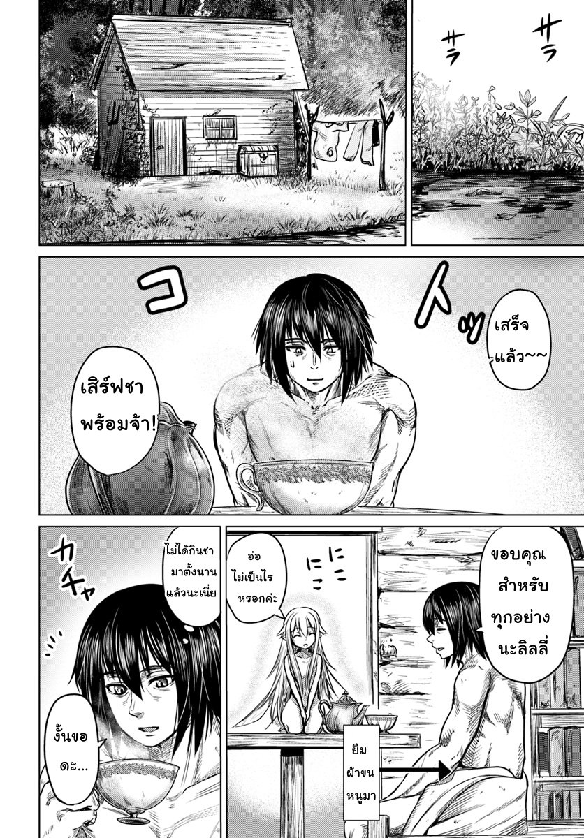 Kuro no Maou page 29