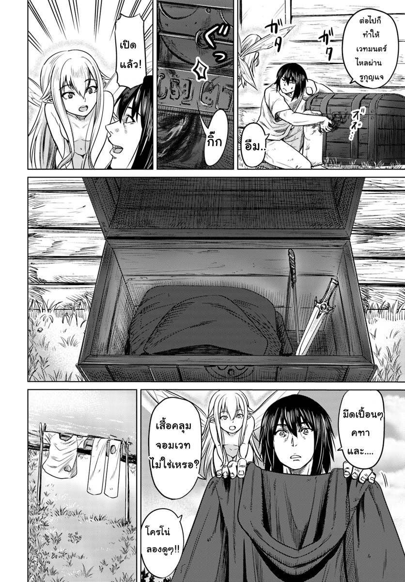 Kuro no Maou page 2