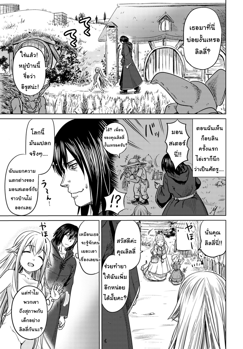 Kuro no Maou page 5