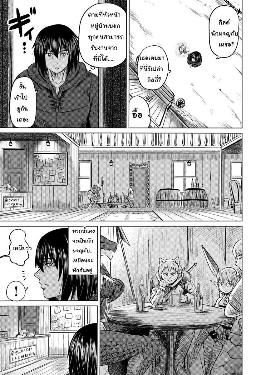 Kuro no Maou page 9