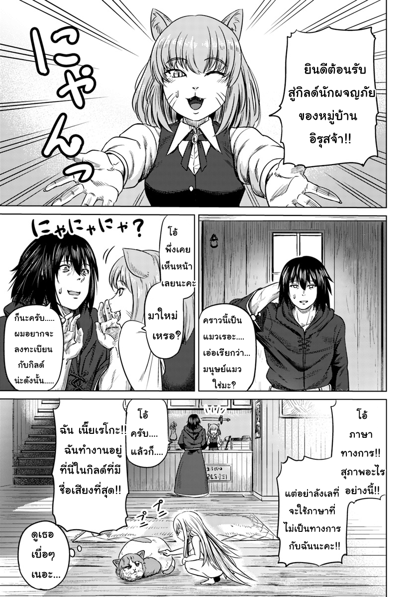 Kuro no Maou page 11