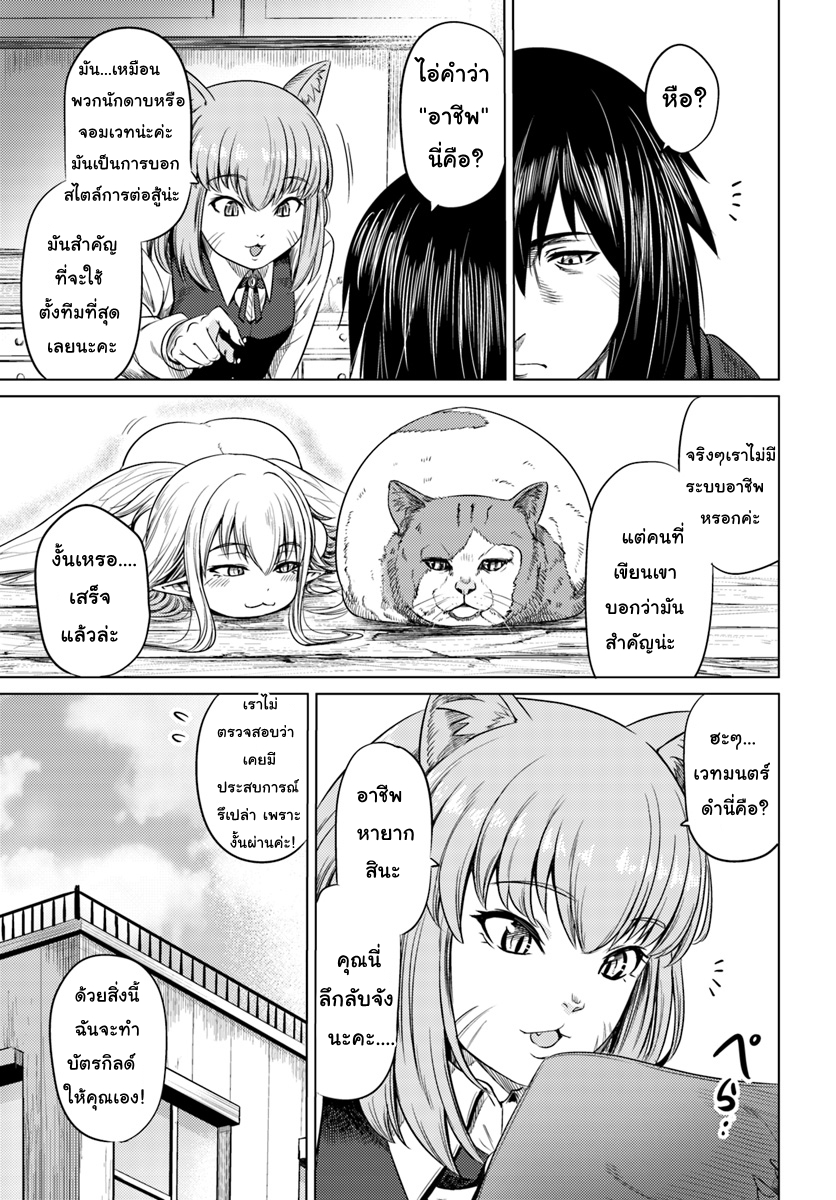 Kuro no Maou page 13