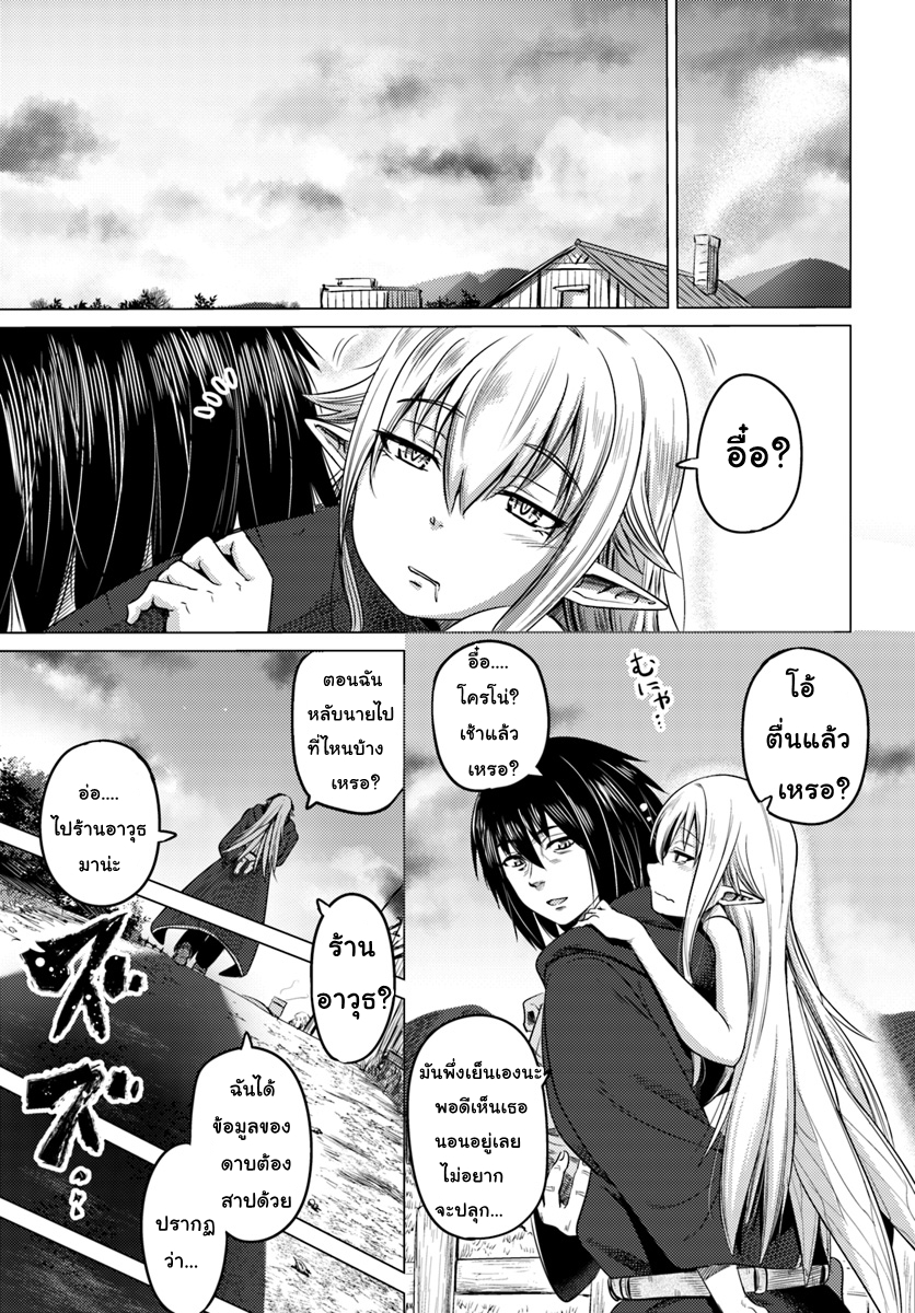 Kuro no Maou page 15