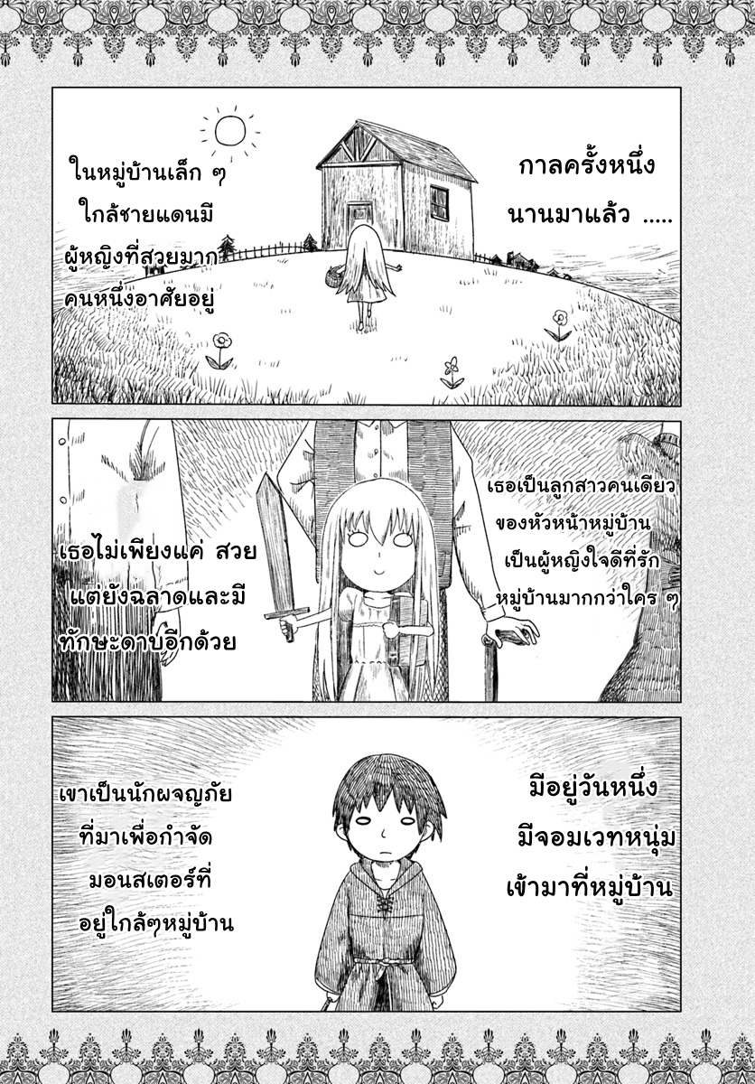 Kuro no Maou page 16