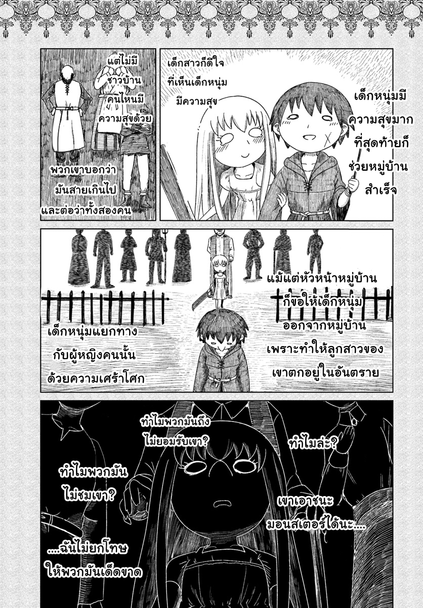 Kuro no Maou page 17
