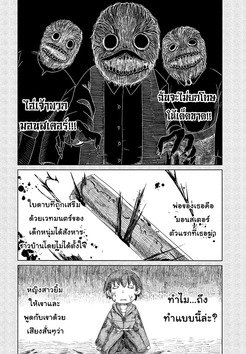 Kuro no Maou page 18