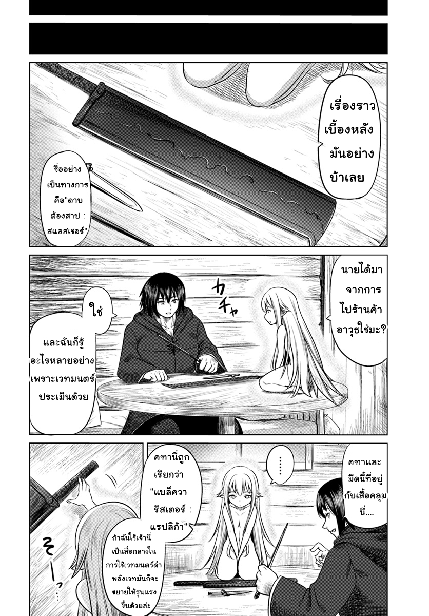 Kuro no Maou page 20