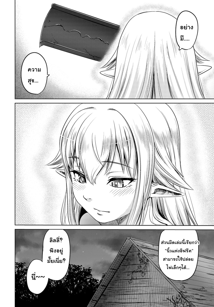 Kuro no Maou page 22
