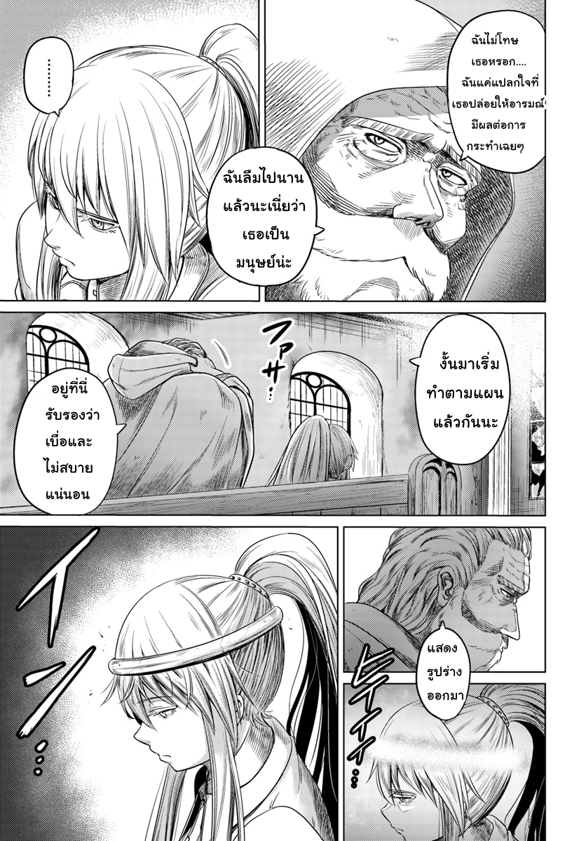 Kuro no Maou page 25