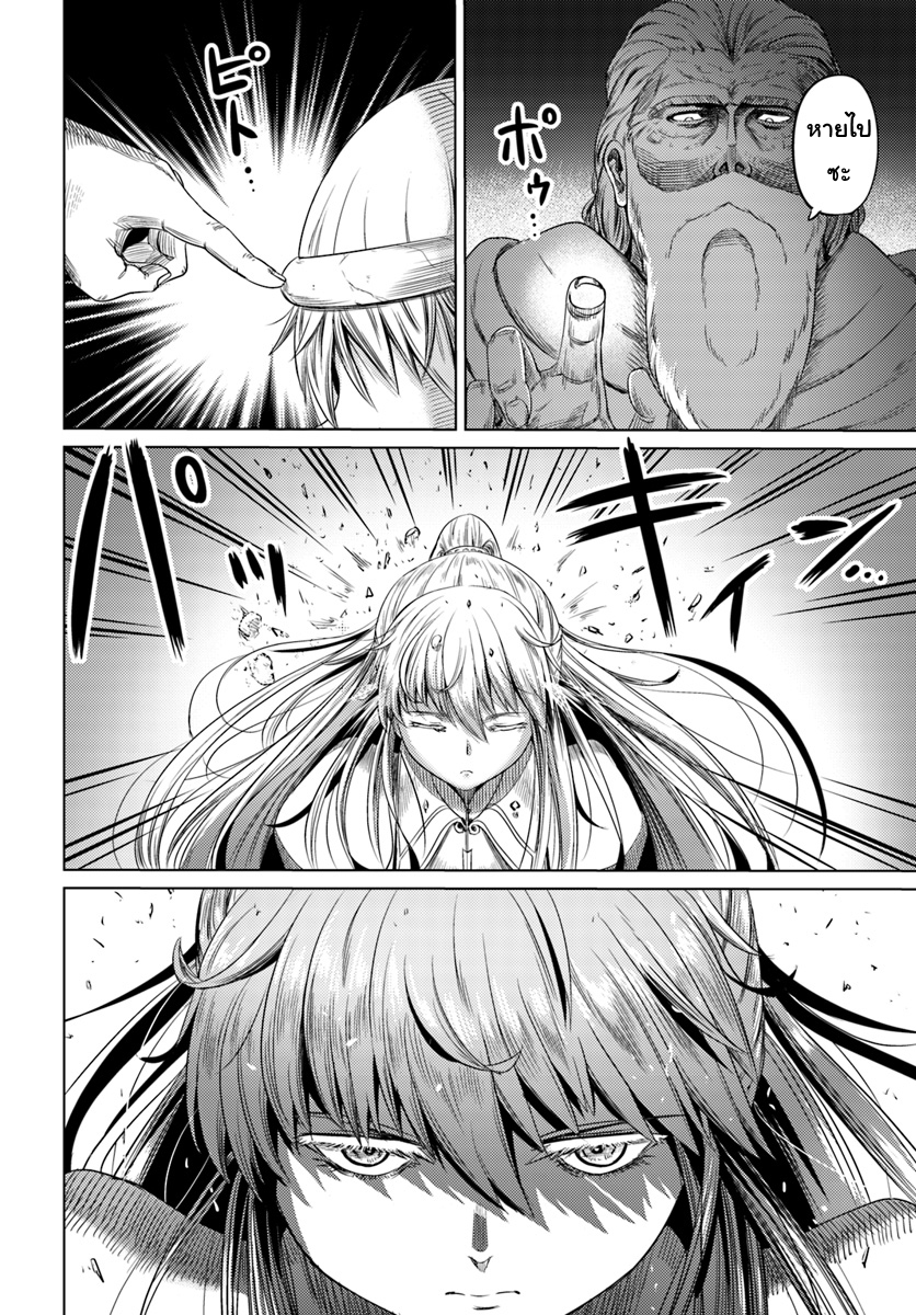 Kuro no Maou page 26