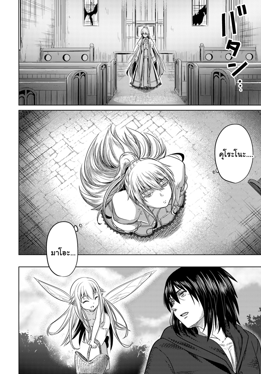 Kuro no Maou page 28