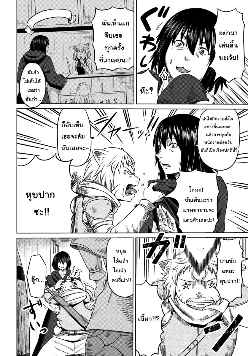 Kuro no Maou page 4