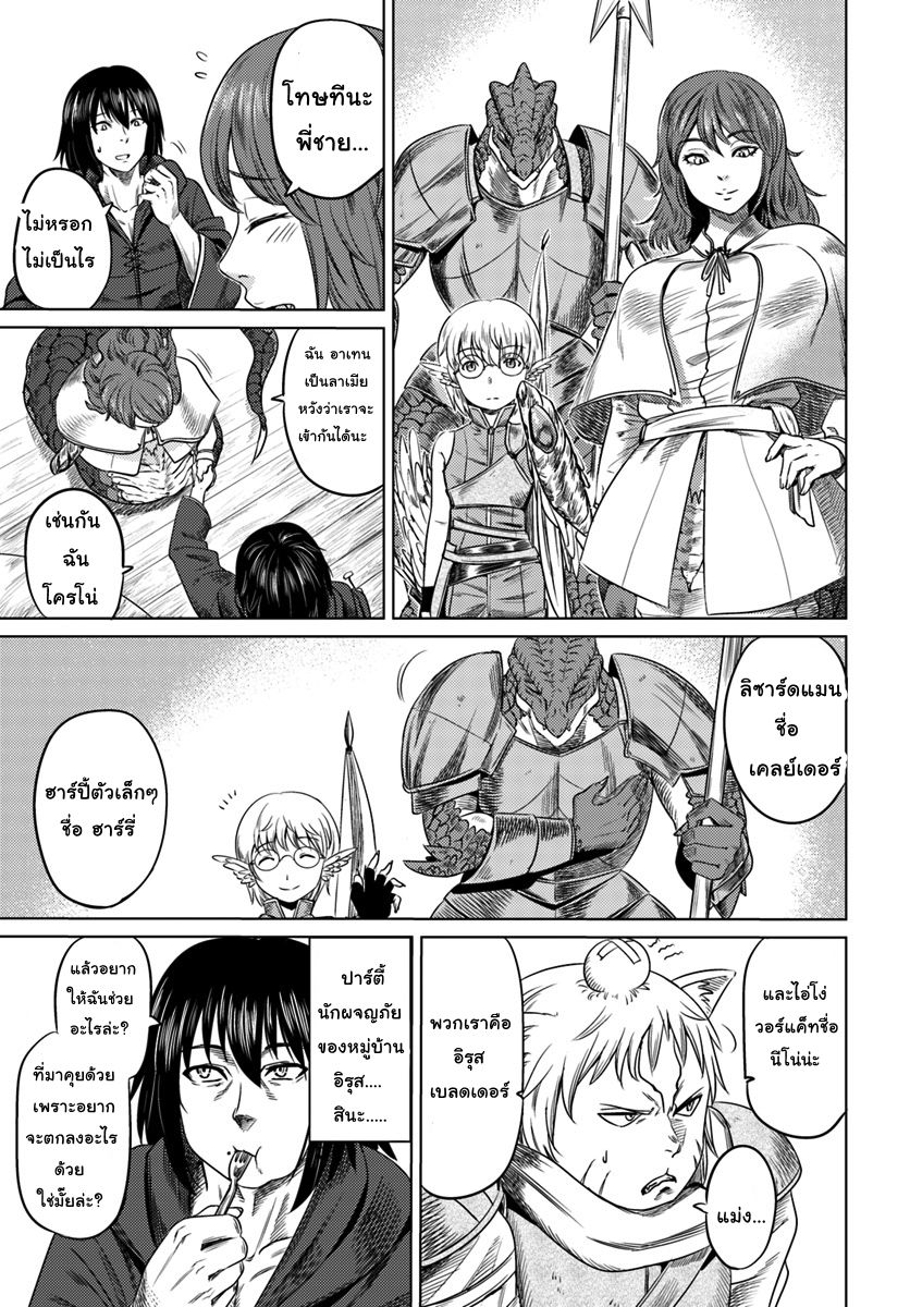 Kuro no Maou page 5