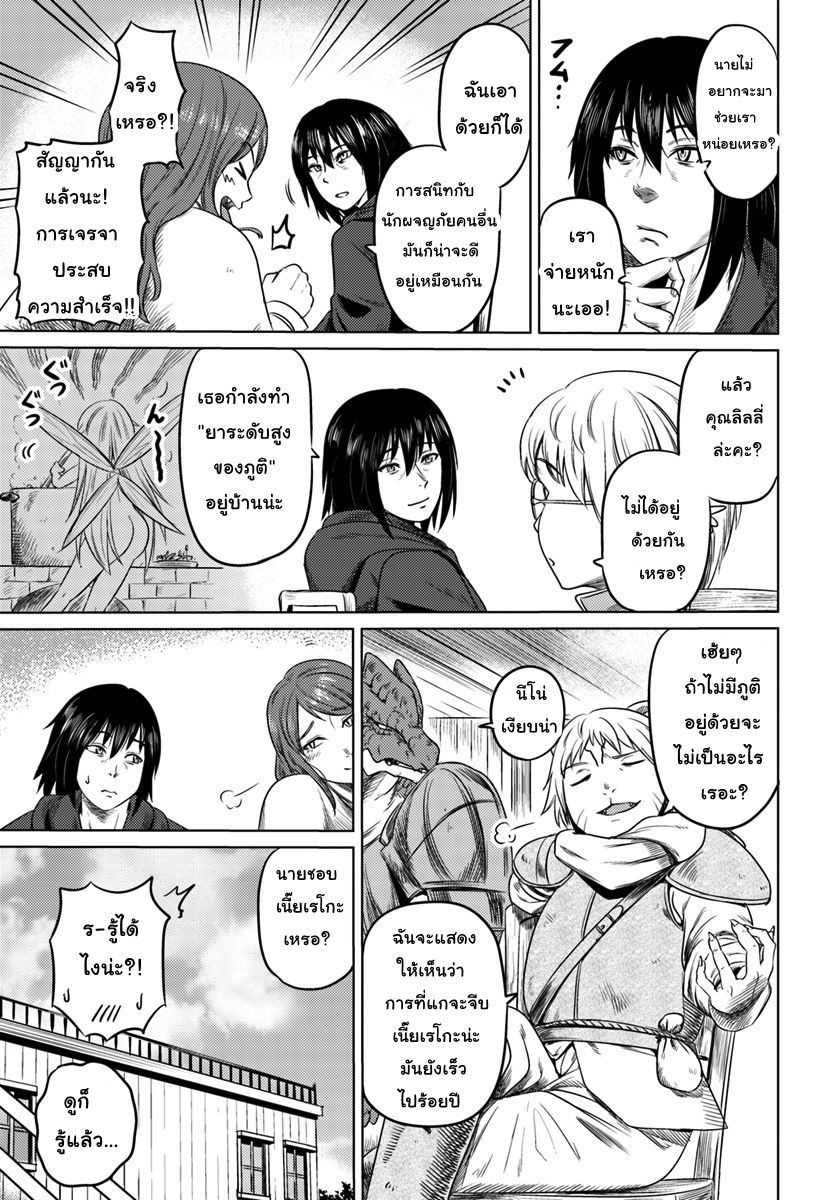 Kuro no Maou page 7