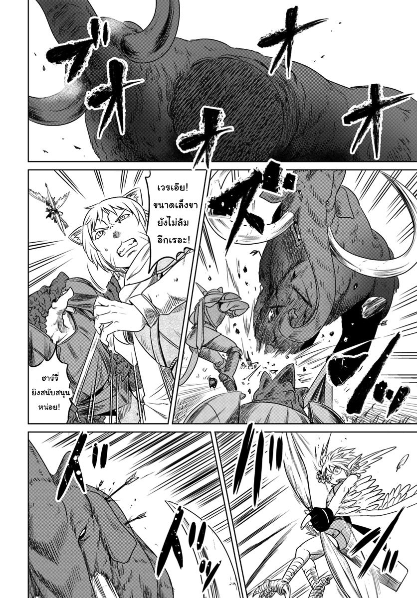 Kuro no Maou page 8