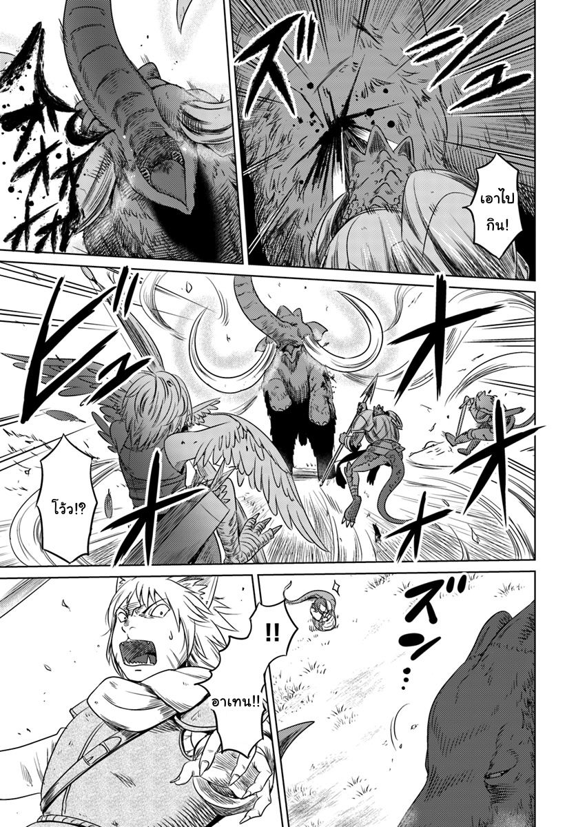 Kuro no Maou page 9