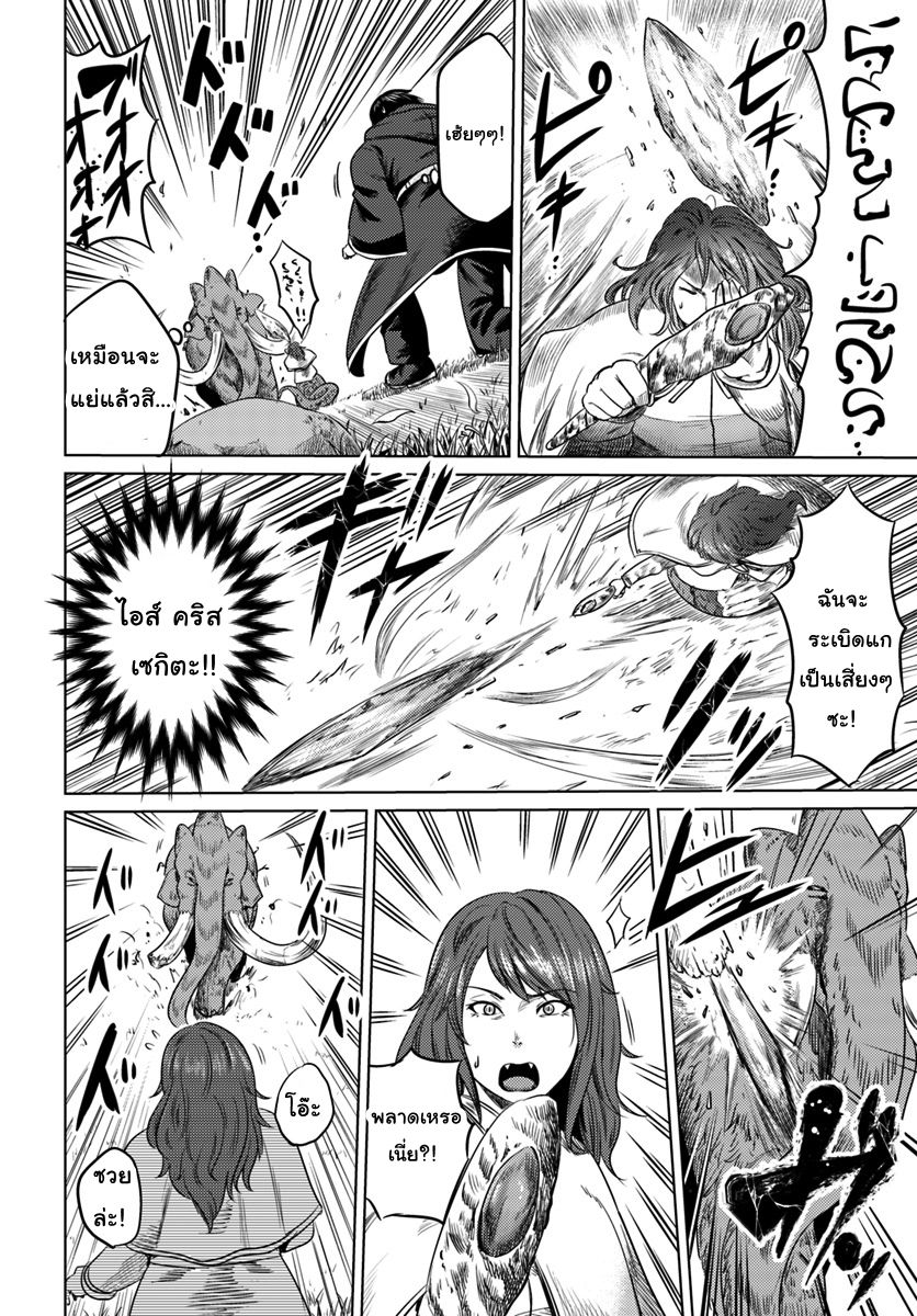 Kuro no Maou page 10