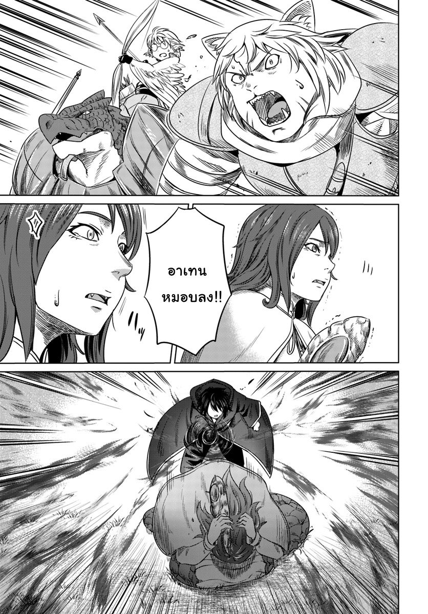 Kuro no Maou page 11