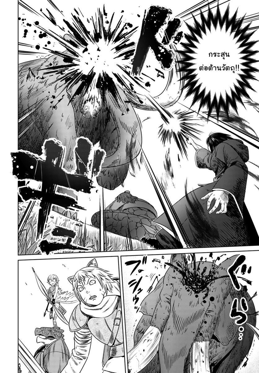 Kuro no Maou page 12