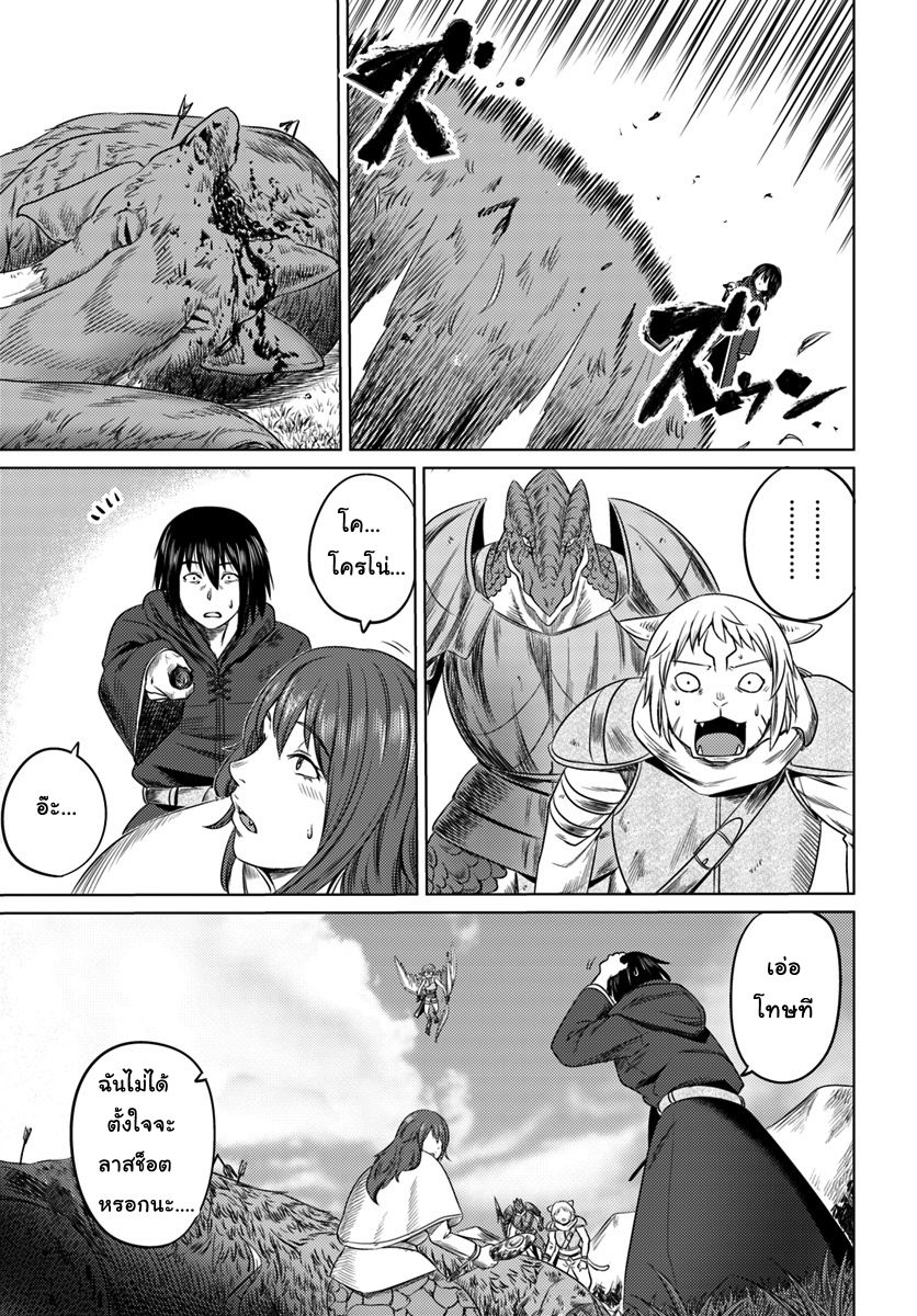 Kuro no Maou page 13