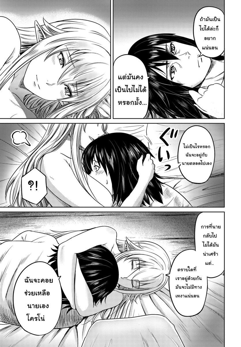 Kuro no Maou page 21