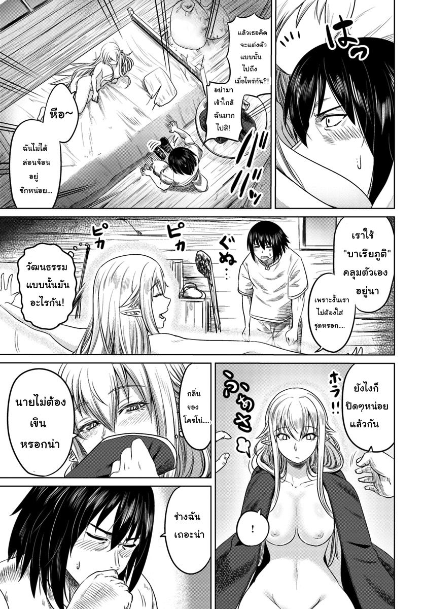 Kuro no Maou page 23
