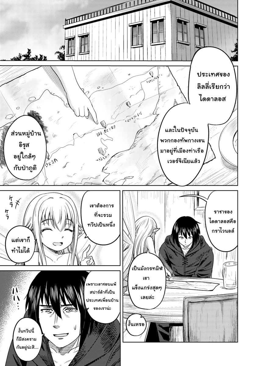 Kuro no Maou page 2