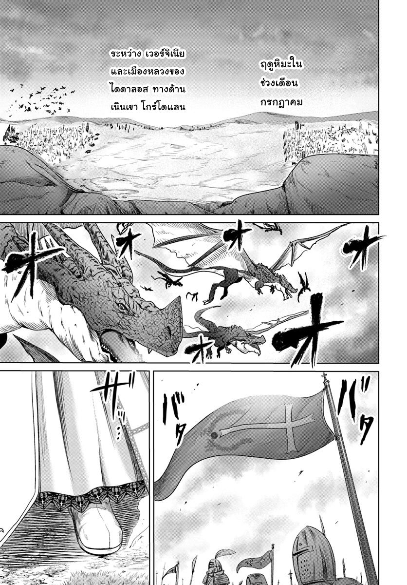 Kuro no Maou page 5