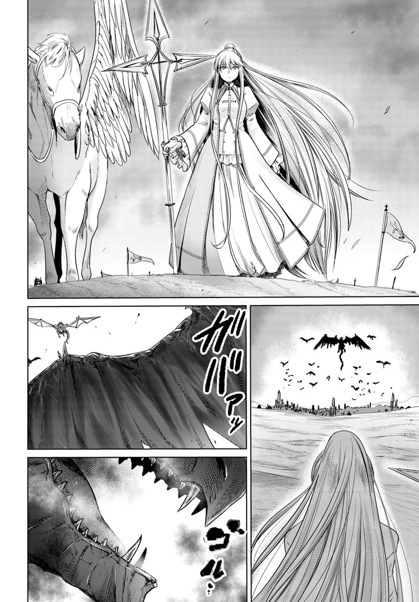 Kuro no Maou page 6