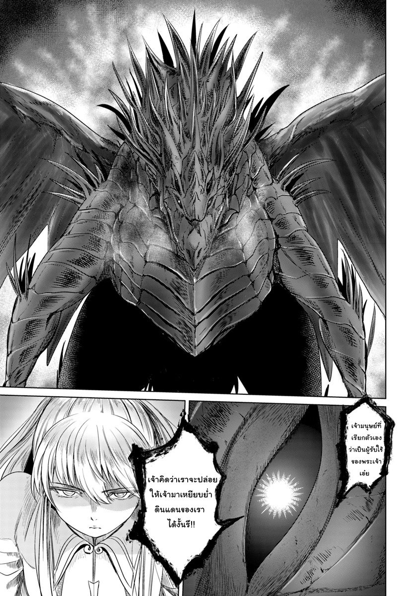 Kuro no Maou page 7