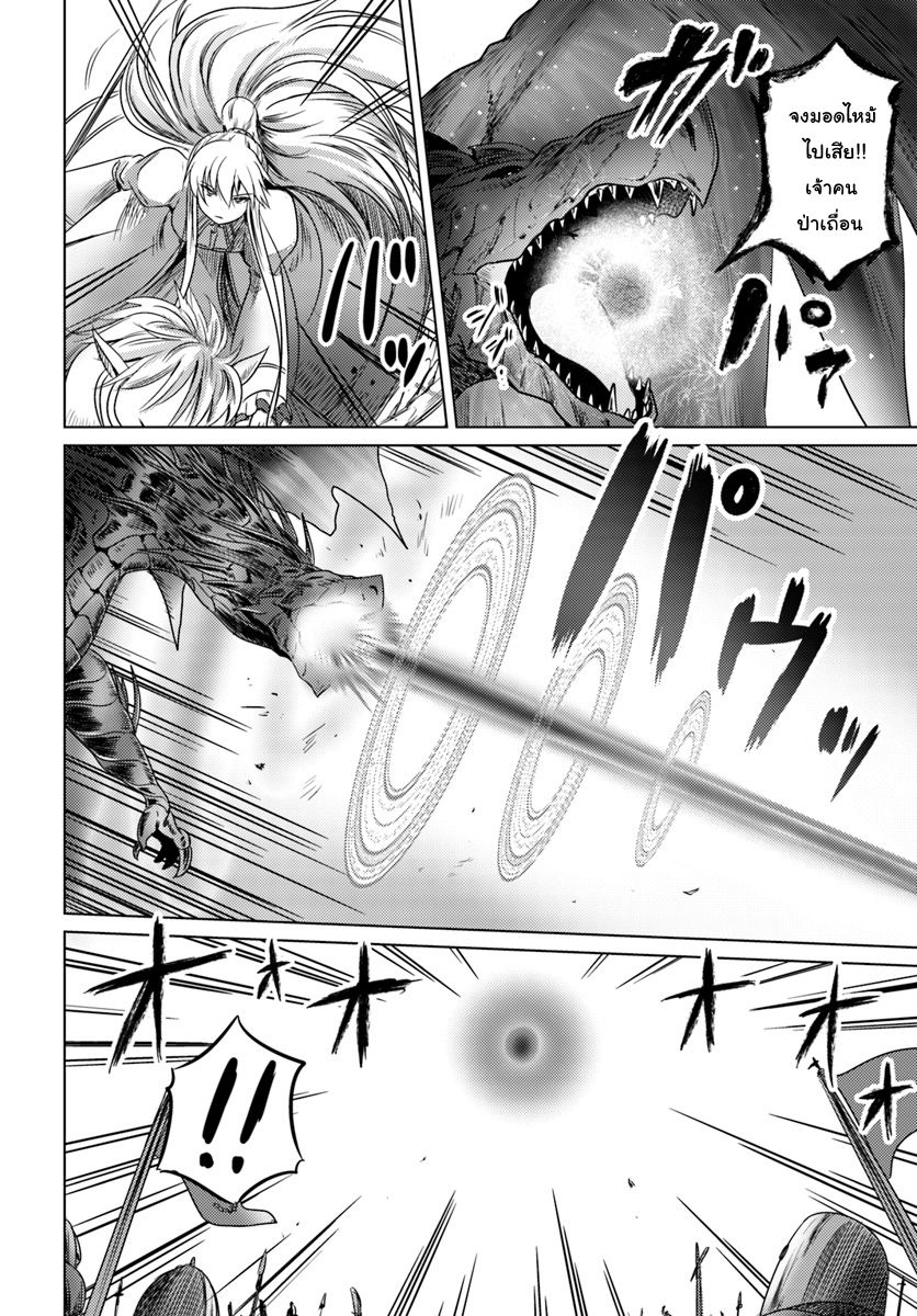 Kuro no Maou page 8