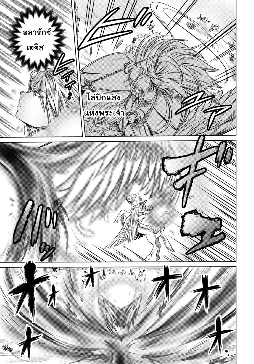 Kuro no Maou page 9