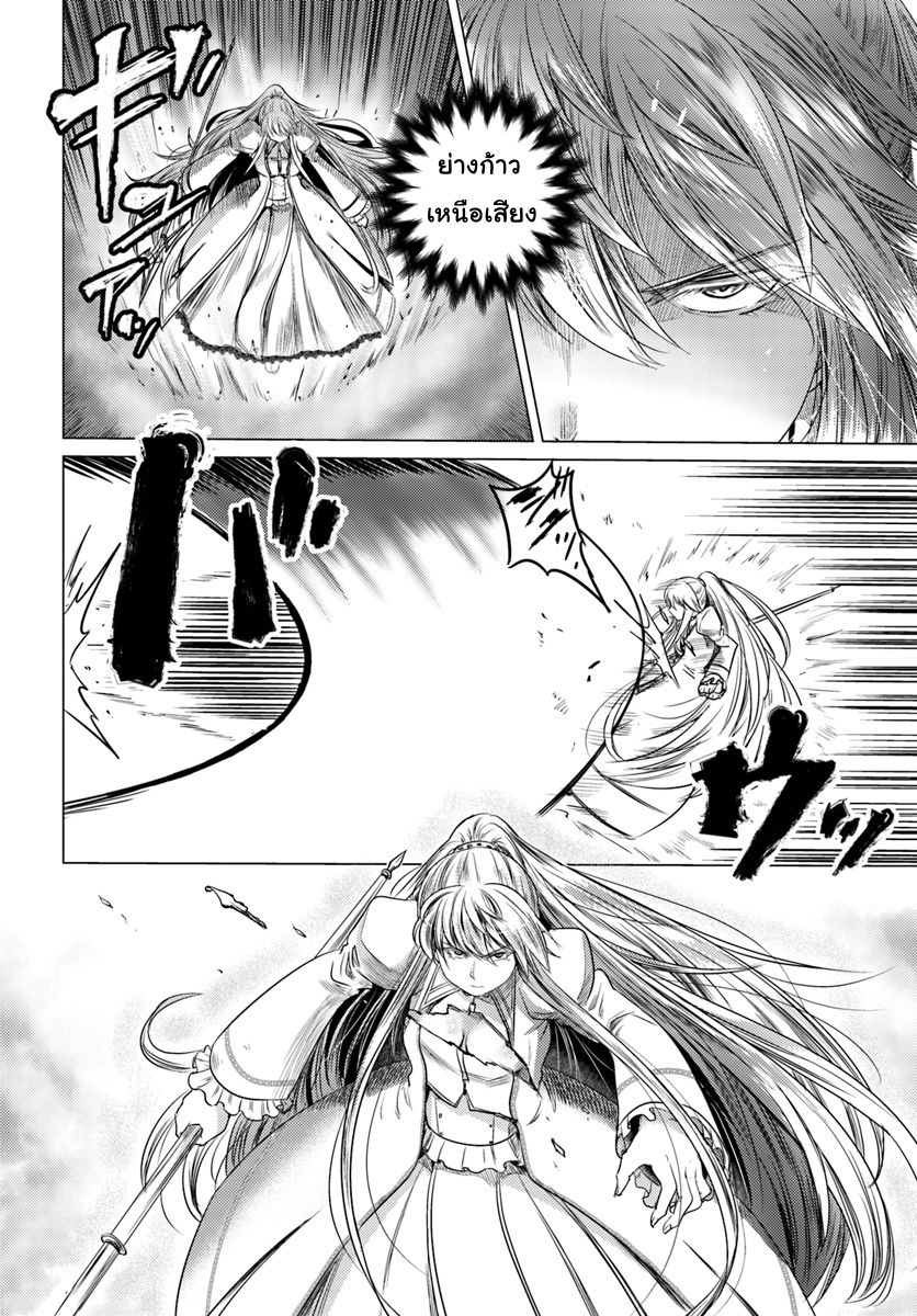 Kuro no Maou page 12