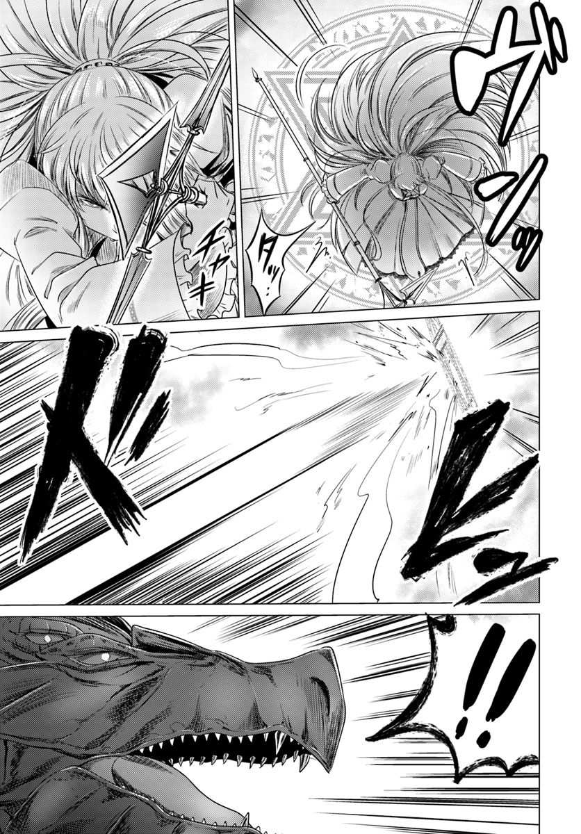 Kuro no Maou page 13